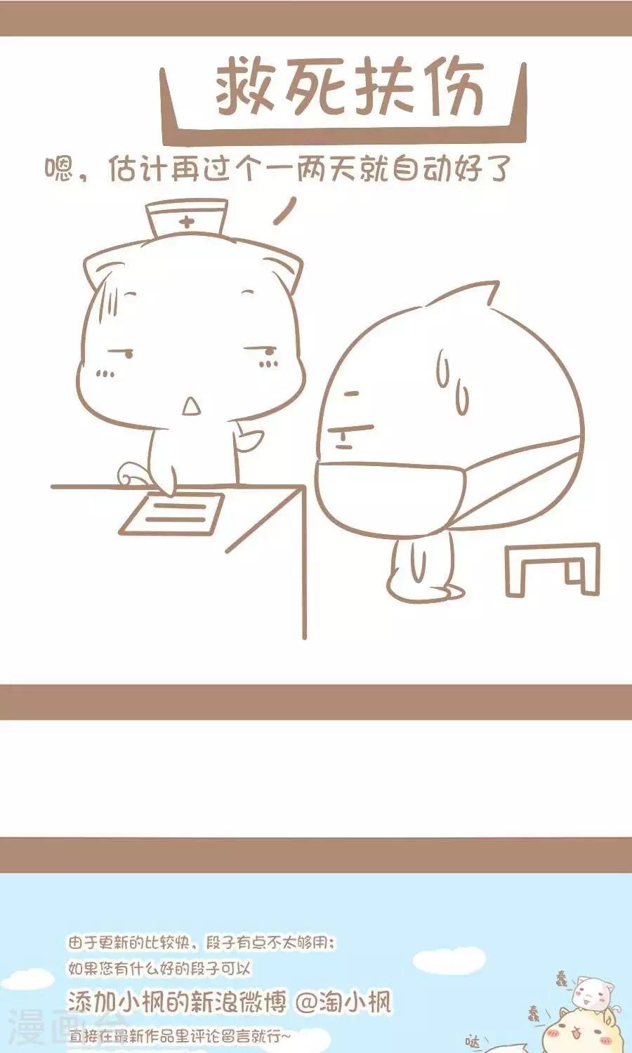 第12话  感冒-第11话