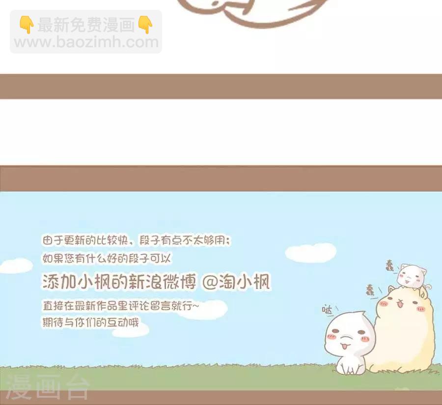 第14话  好有爱的赖床借口-第13话