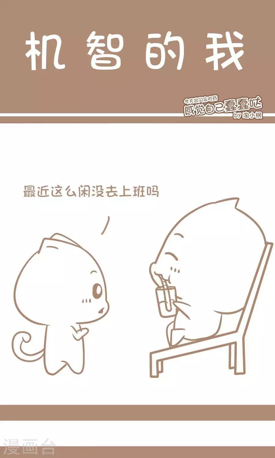 第16话  机智的我-第15话