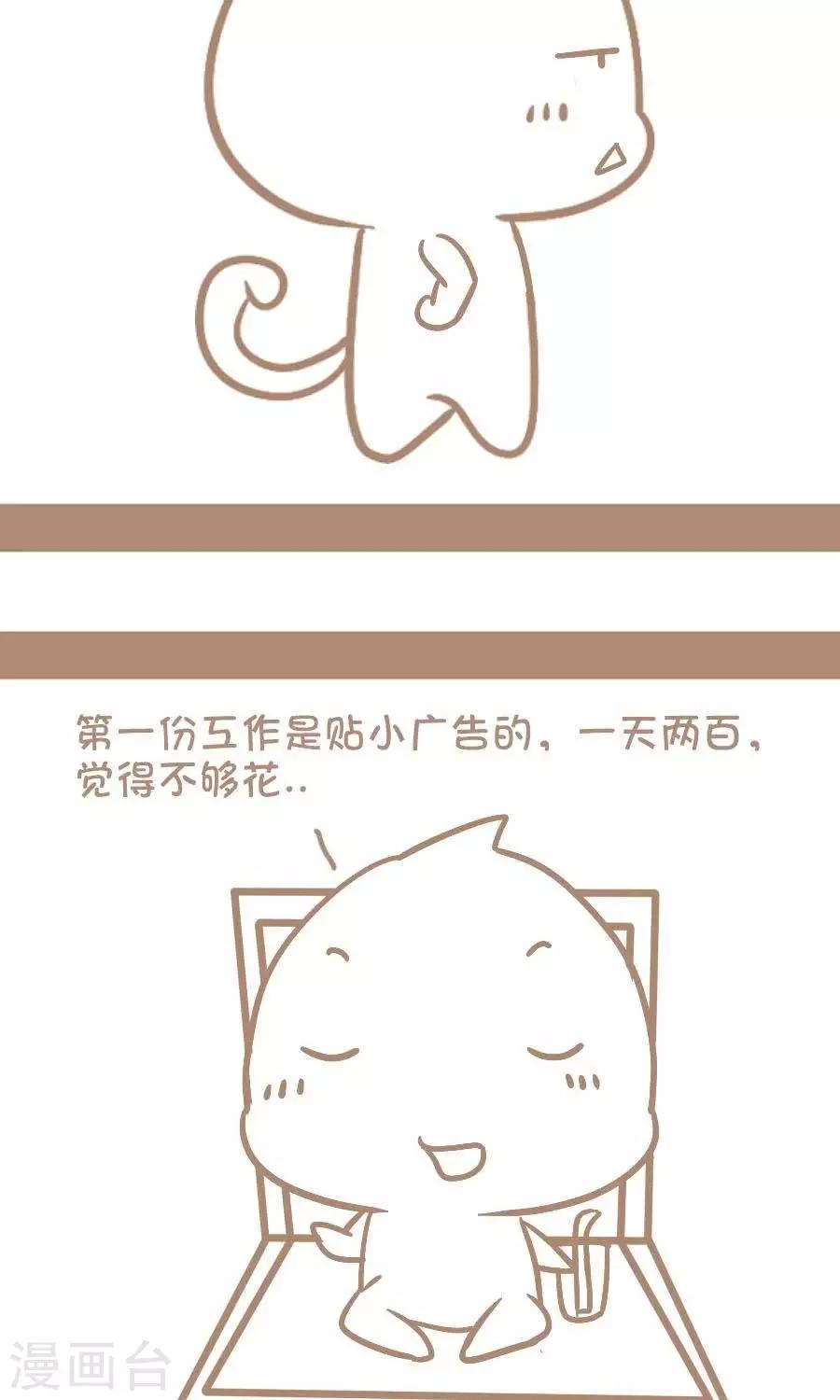 第16话  机智的我-第15话