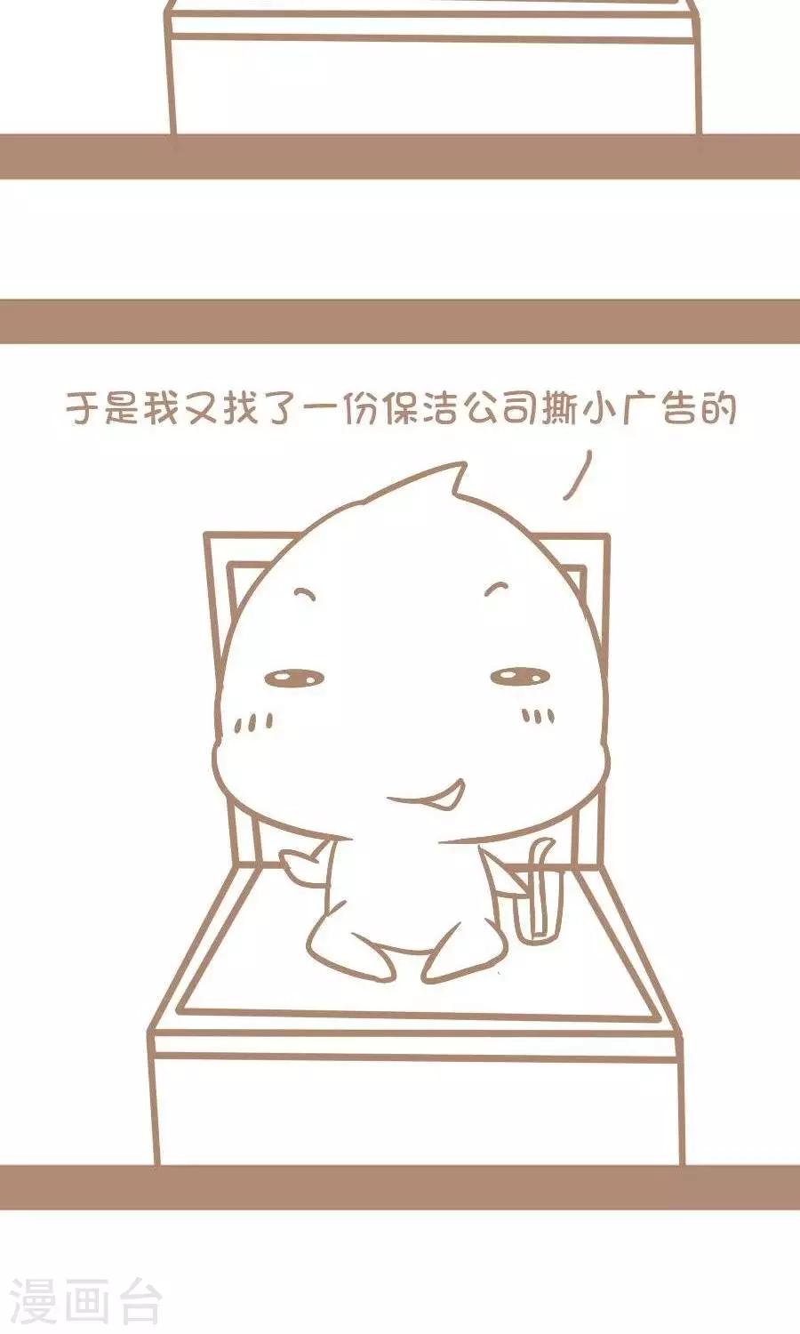 第16话  机智的我-第15话