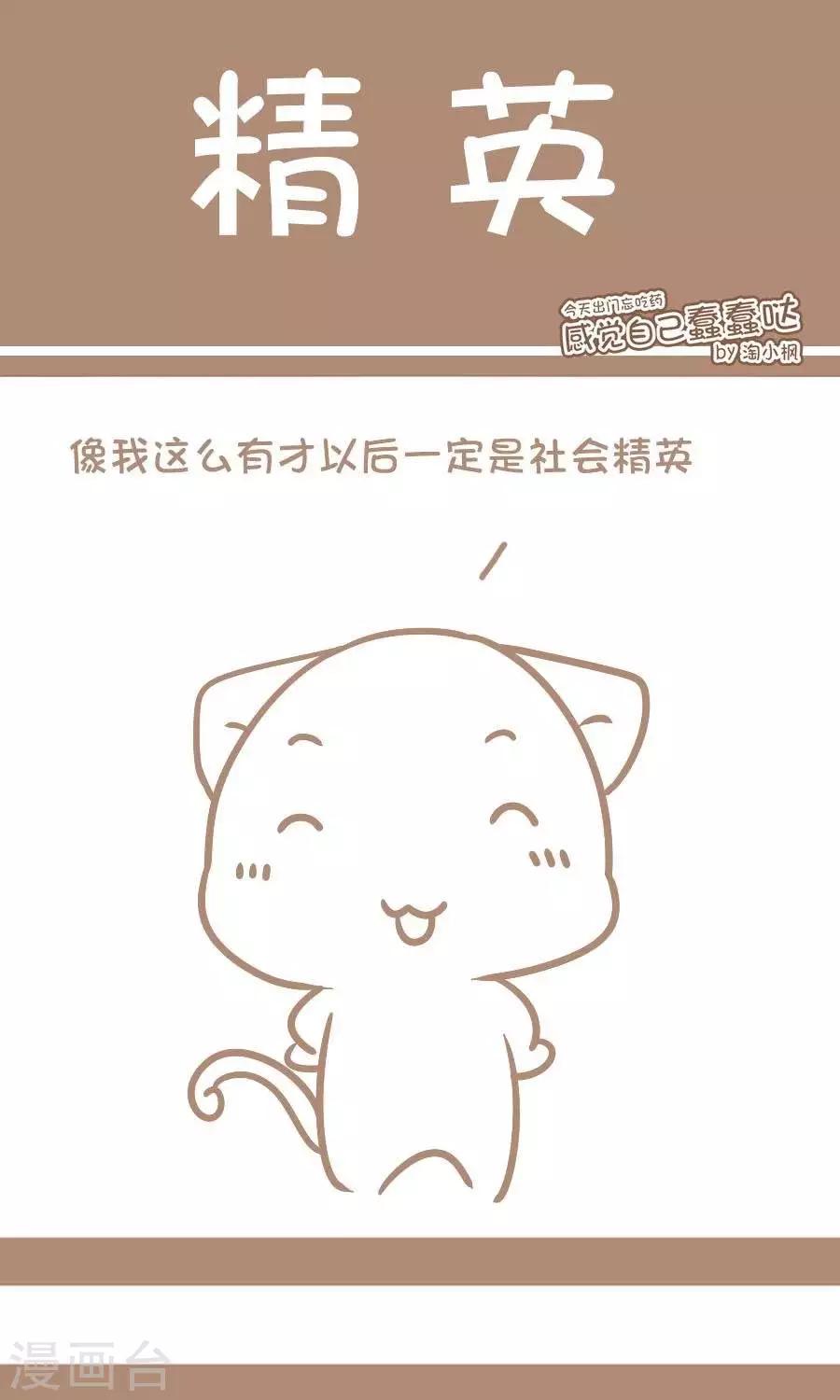 第20话  精英-第19话