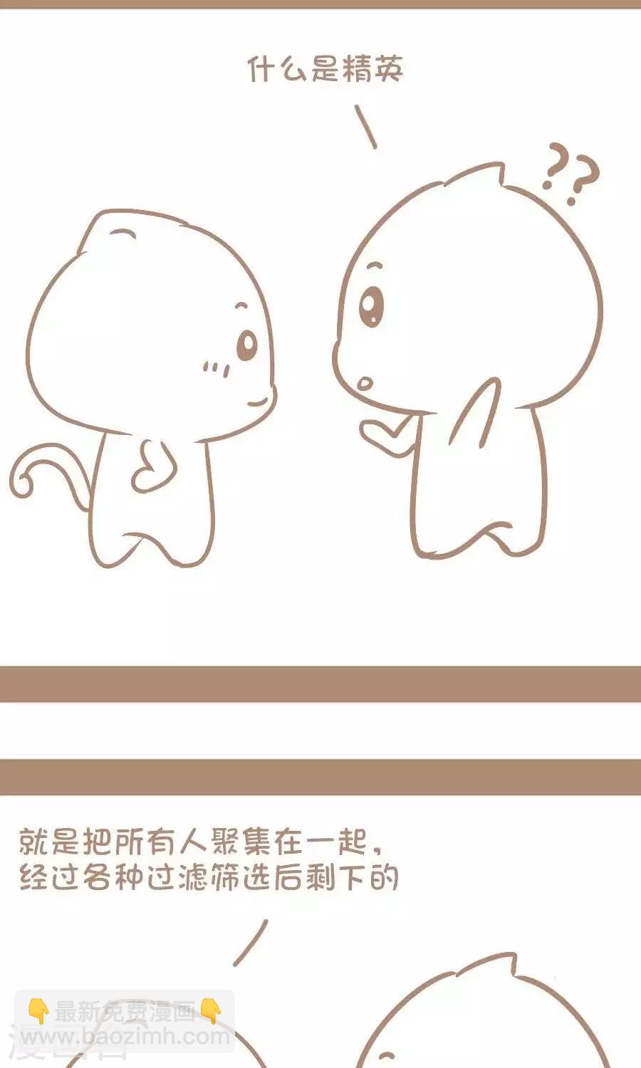 第20话  精英-第19话