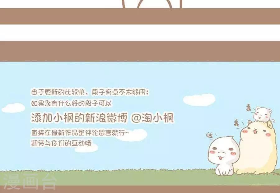 第24话  老婆喜欢特别的动物-第23话