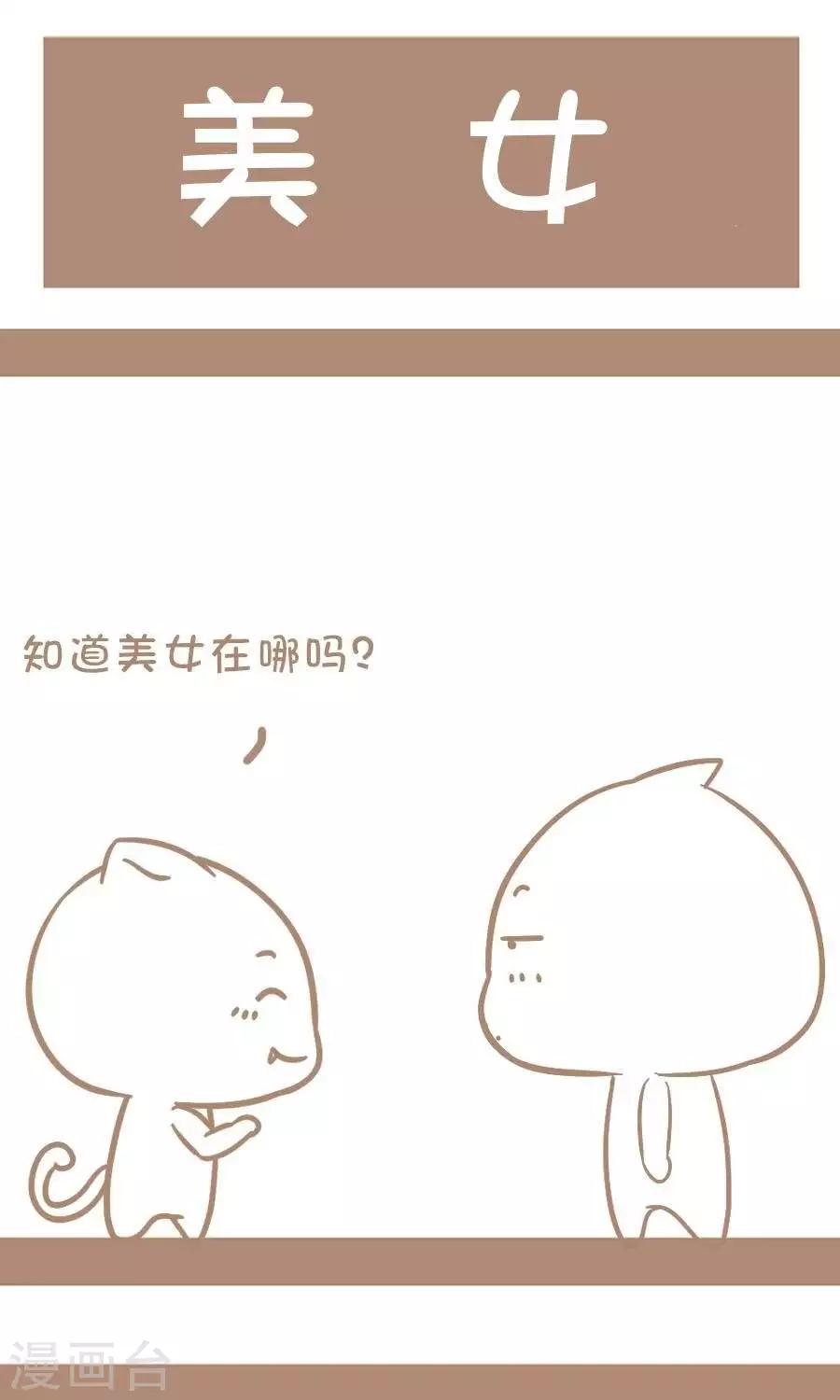 第30话  美女-第29话