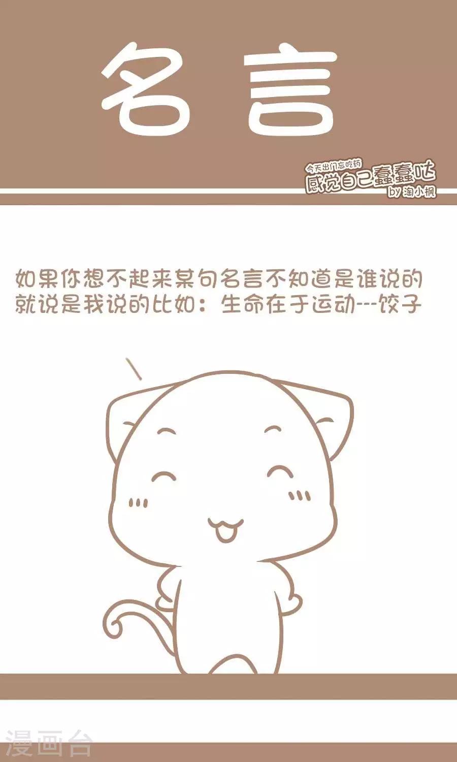 第32话  名言-第31话