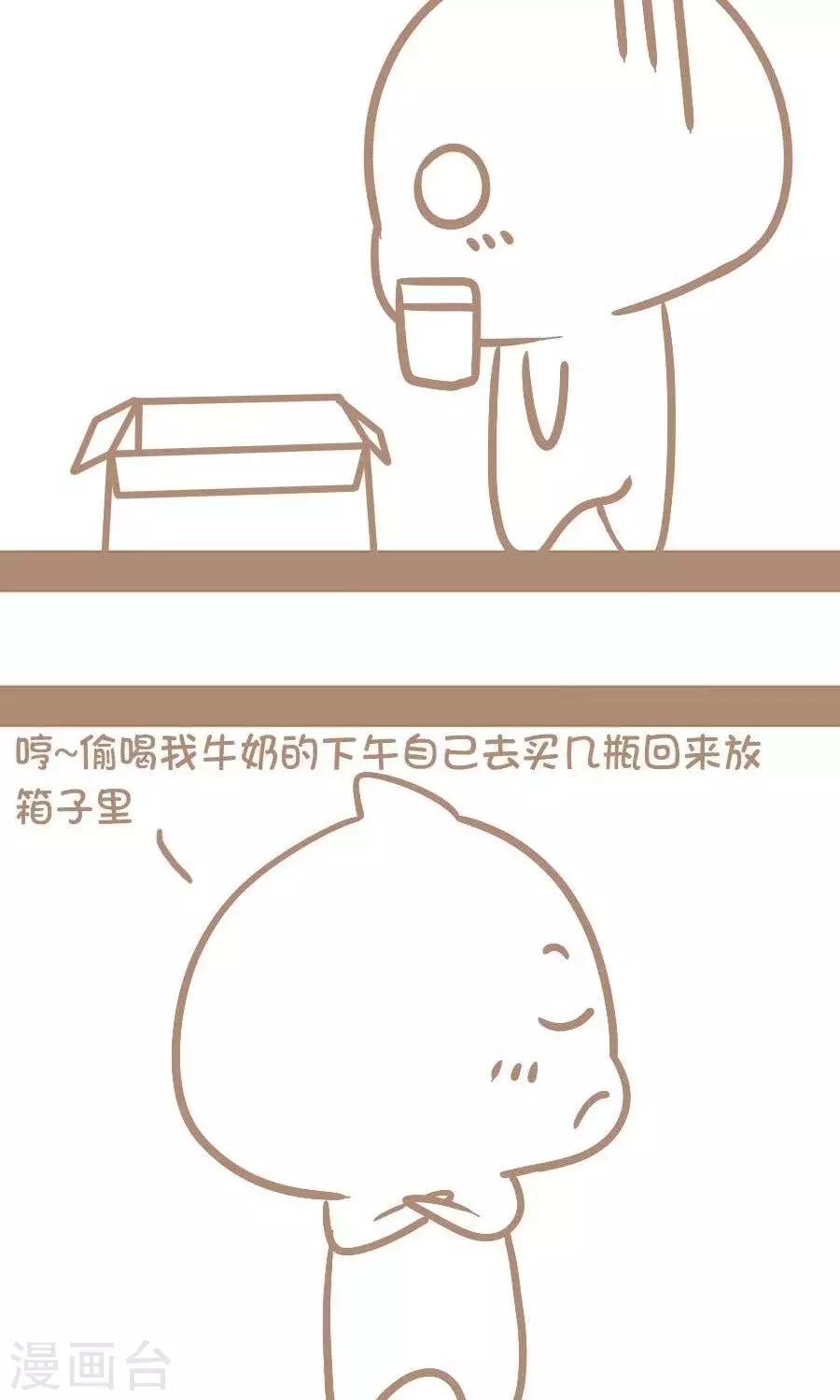 第34话  牛奶不见了-第33话