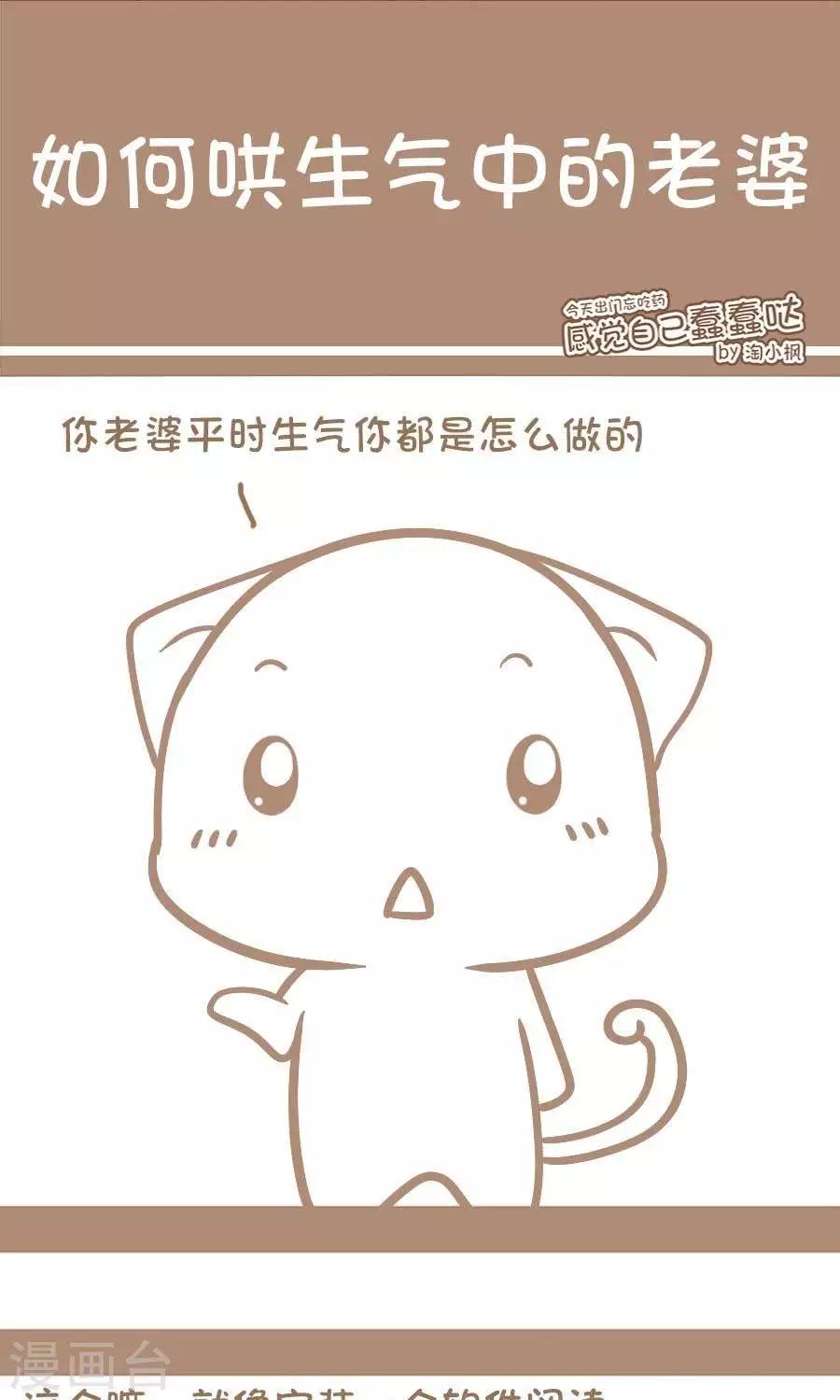 第40话  如何哄生气中的老婆-第39话