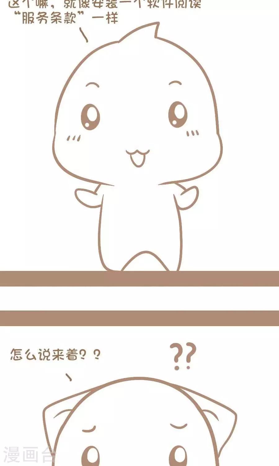 第40话  如何哄生气中的老婆-第39话