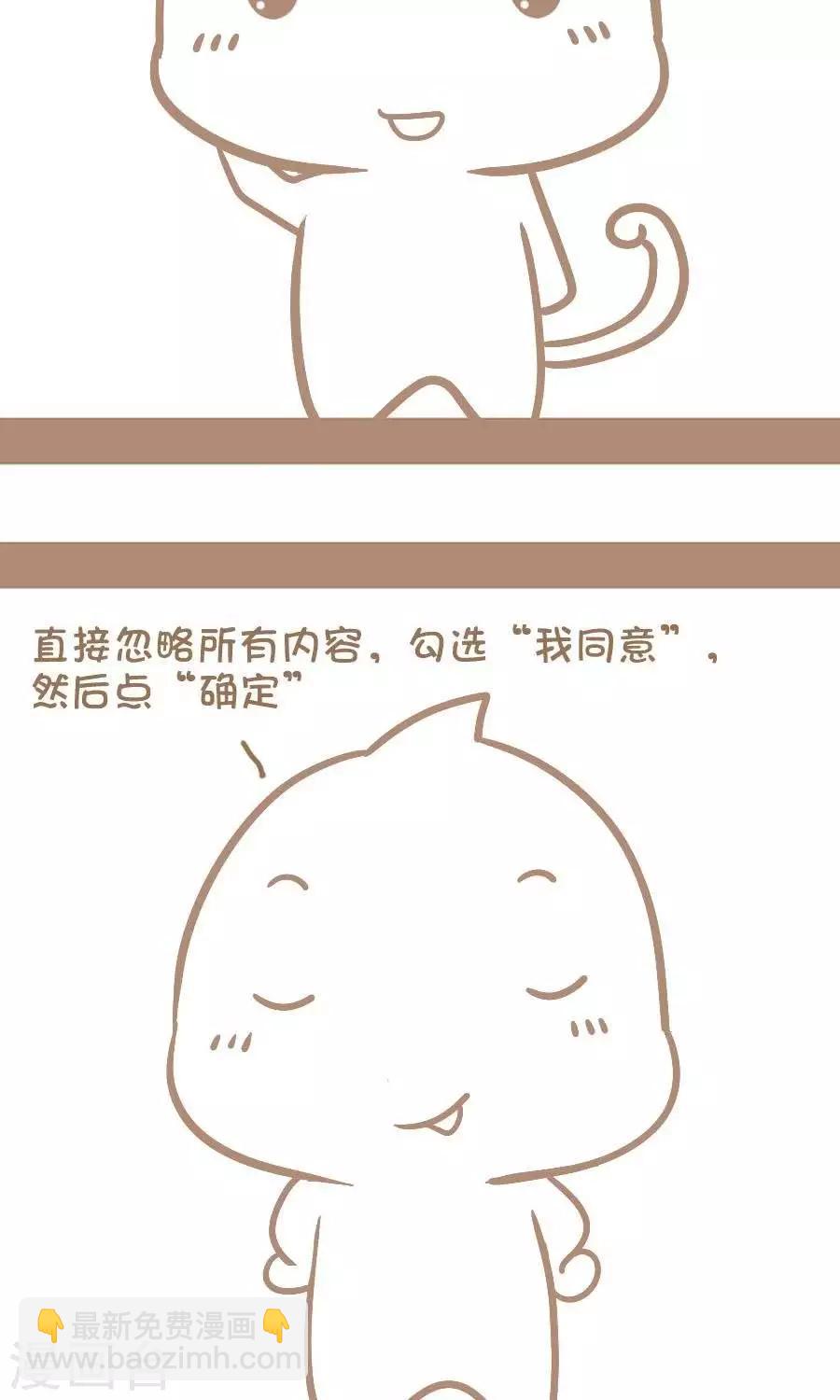 第40话  如何哄生气中的老婆-第39话