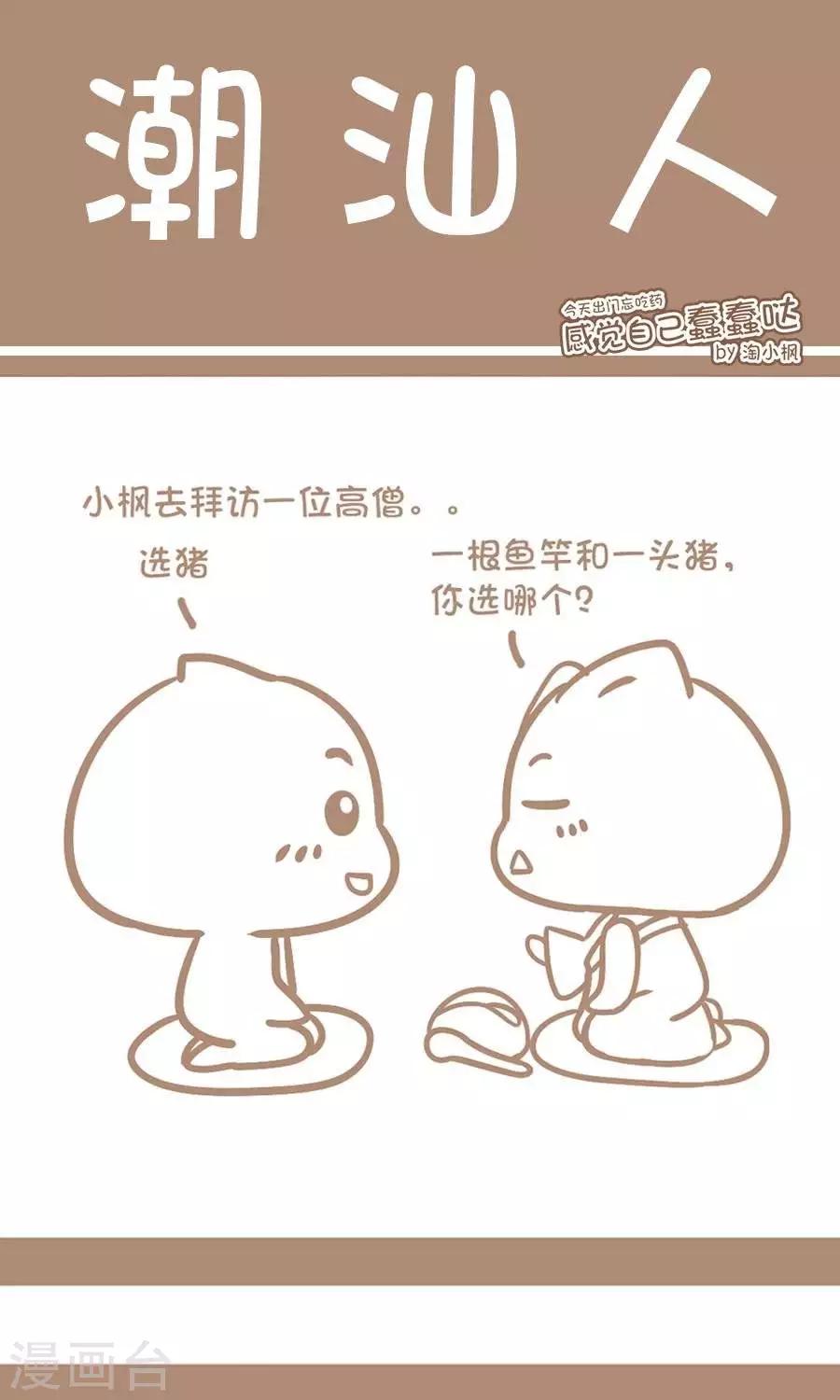 第5话  潮仙人-第5话