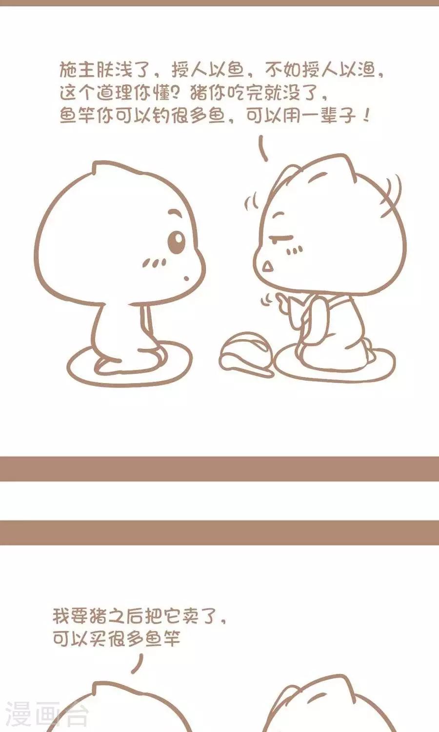 第5话  潮仙人-第5话