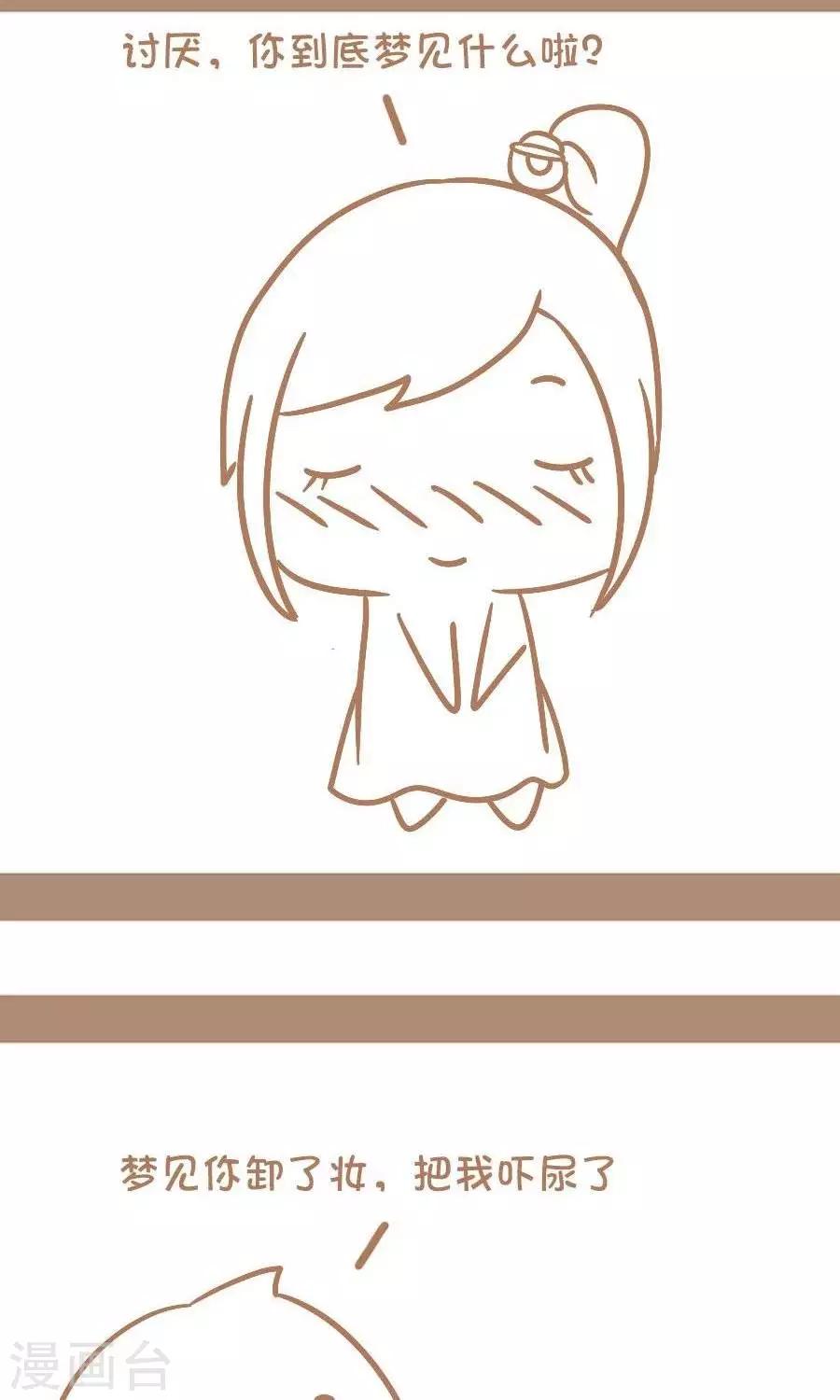 第44话  湿了-第43话