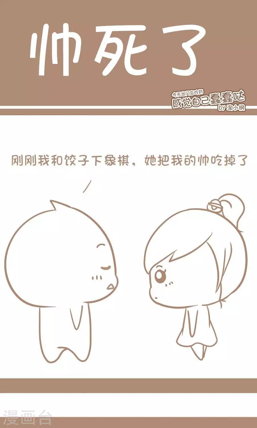 第46话  帅死了-第45话