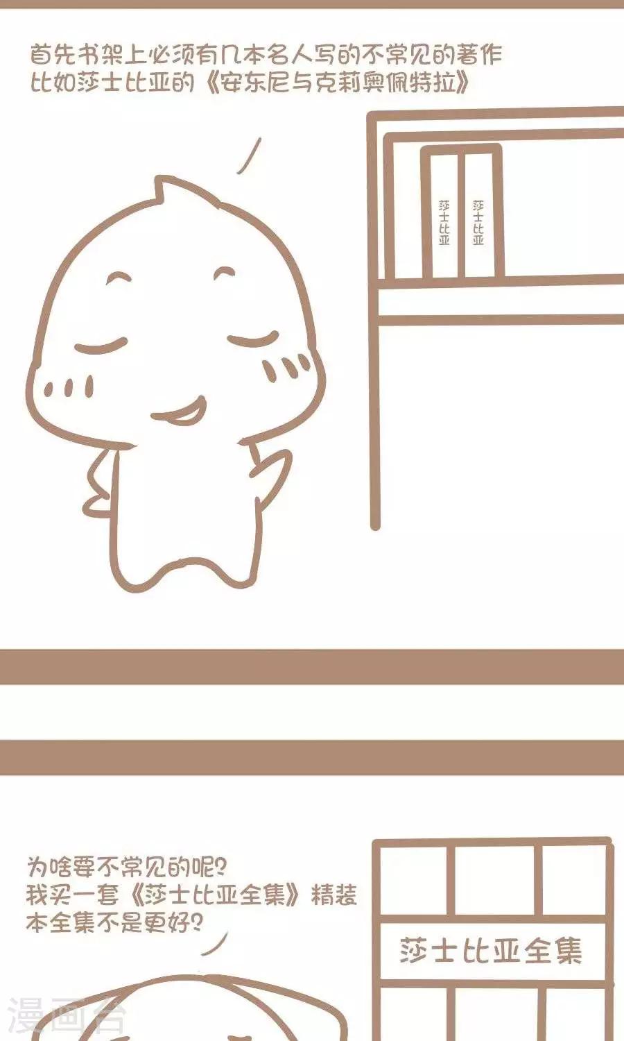 第50话  提升B格-第49话