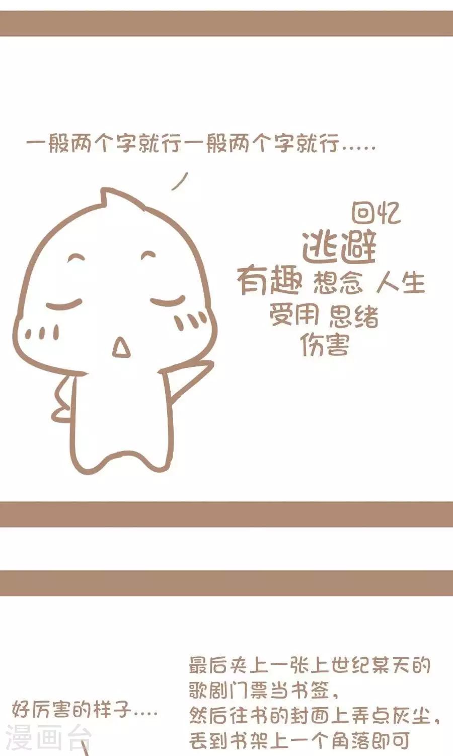 第50话  提升B格-第49话