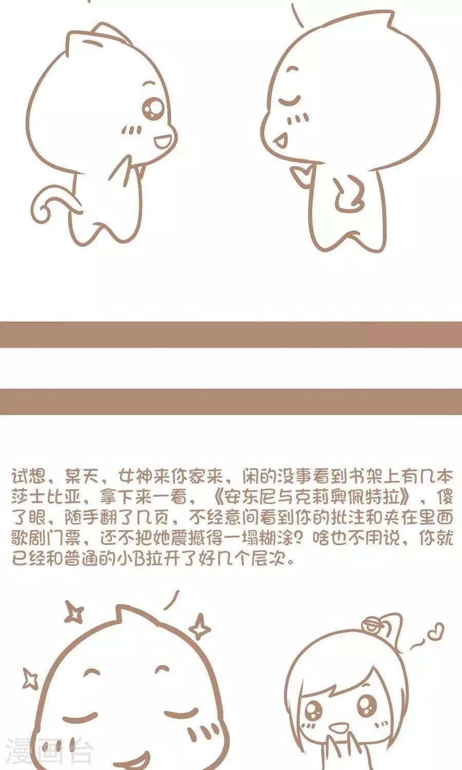 第50话  提升B格-第49话