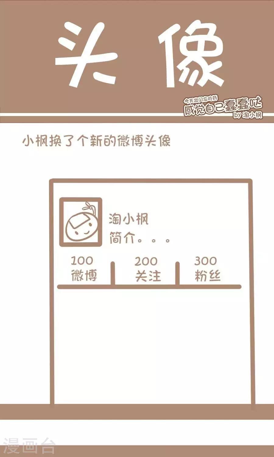 第52话  头像-第51话