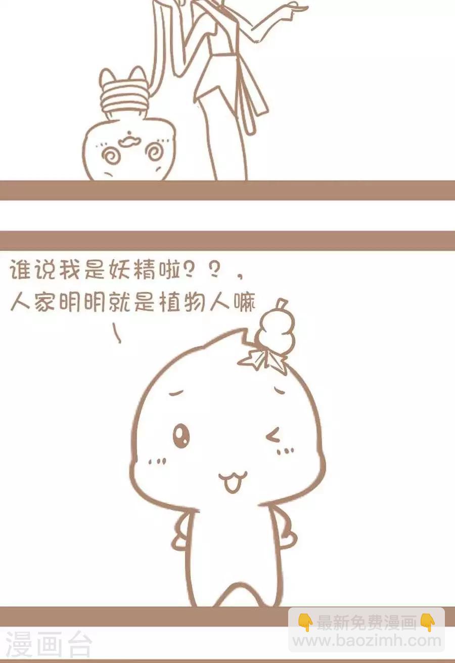 第54话  我不是妖精-第53话