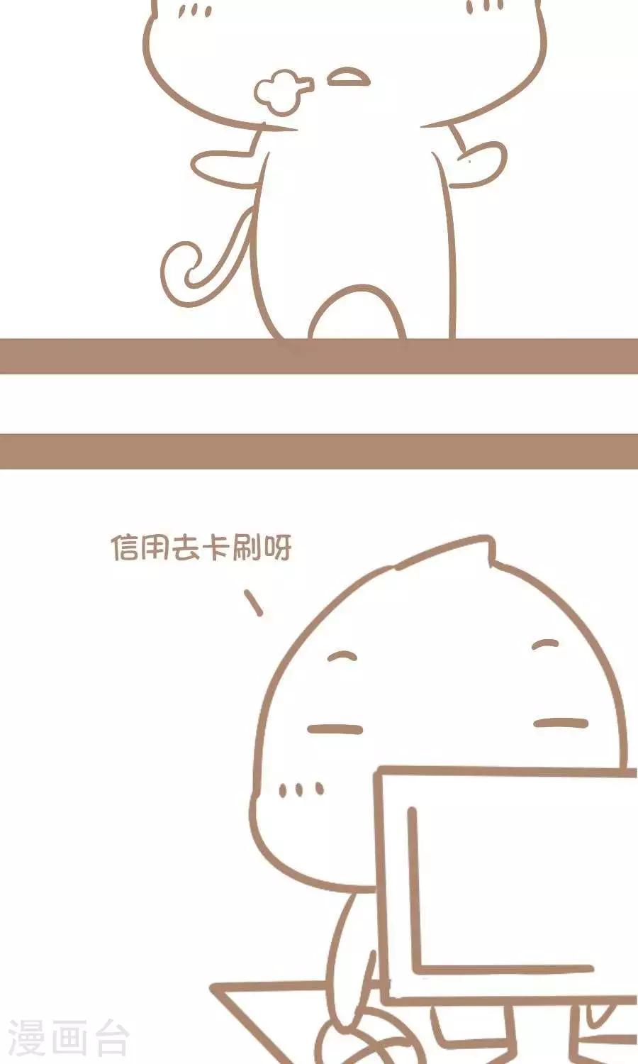 第58话  我想买个坦克-第57话