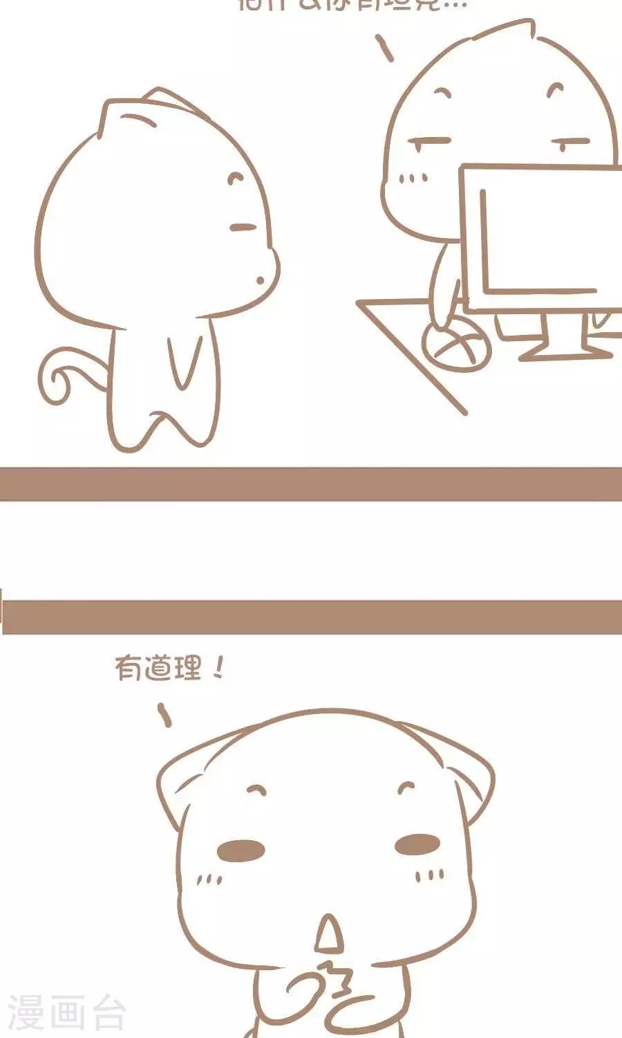 第58话  我想买个坦克-第57话