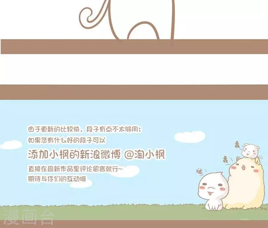 第58话  我想买个坦克-第57话