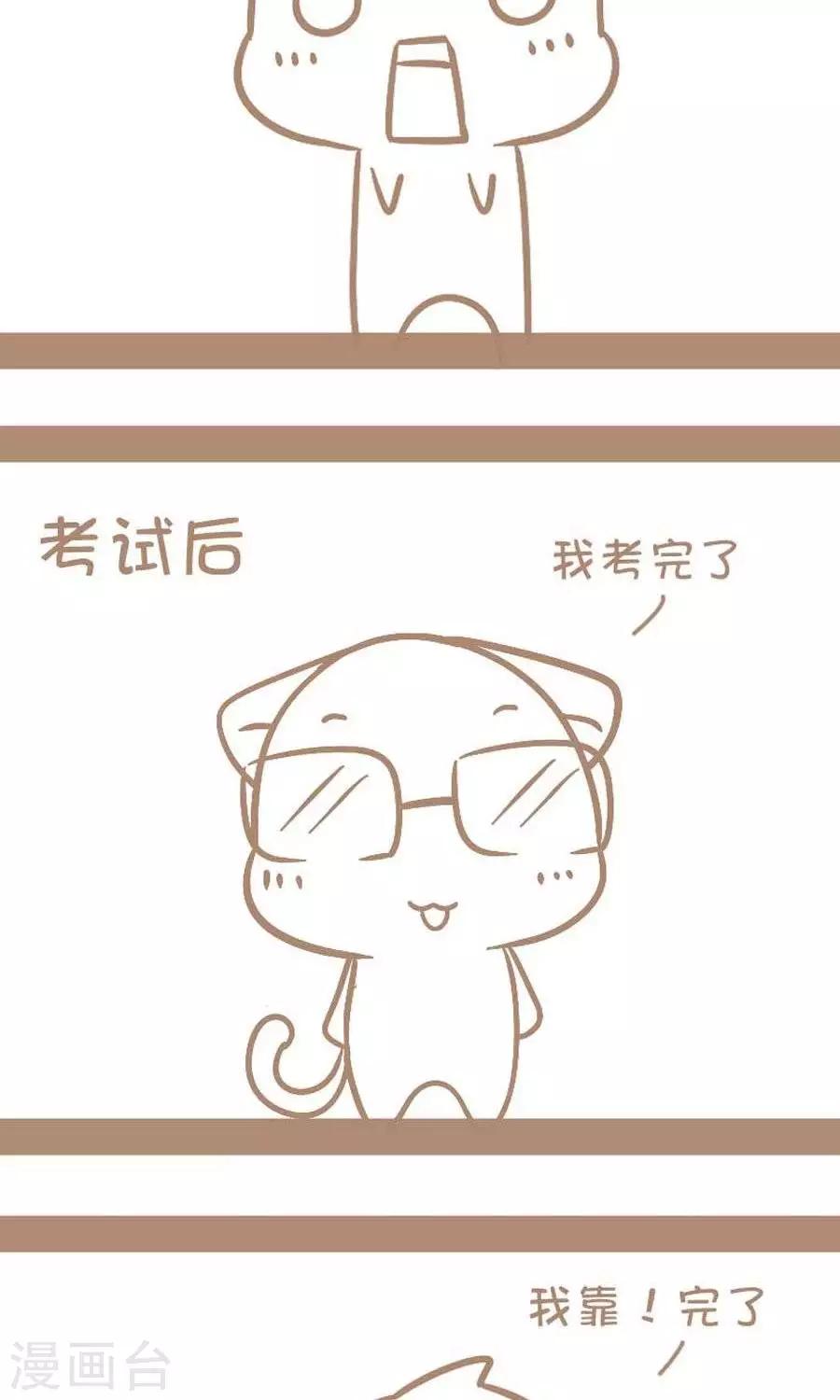 第62话  学霸和学渣的区别-第61话