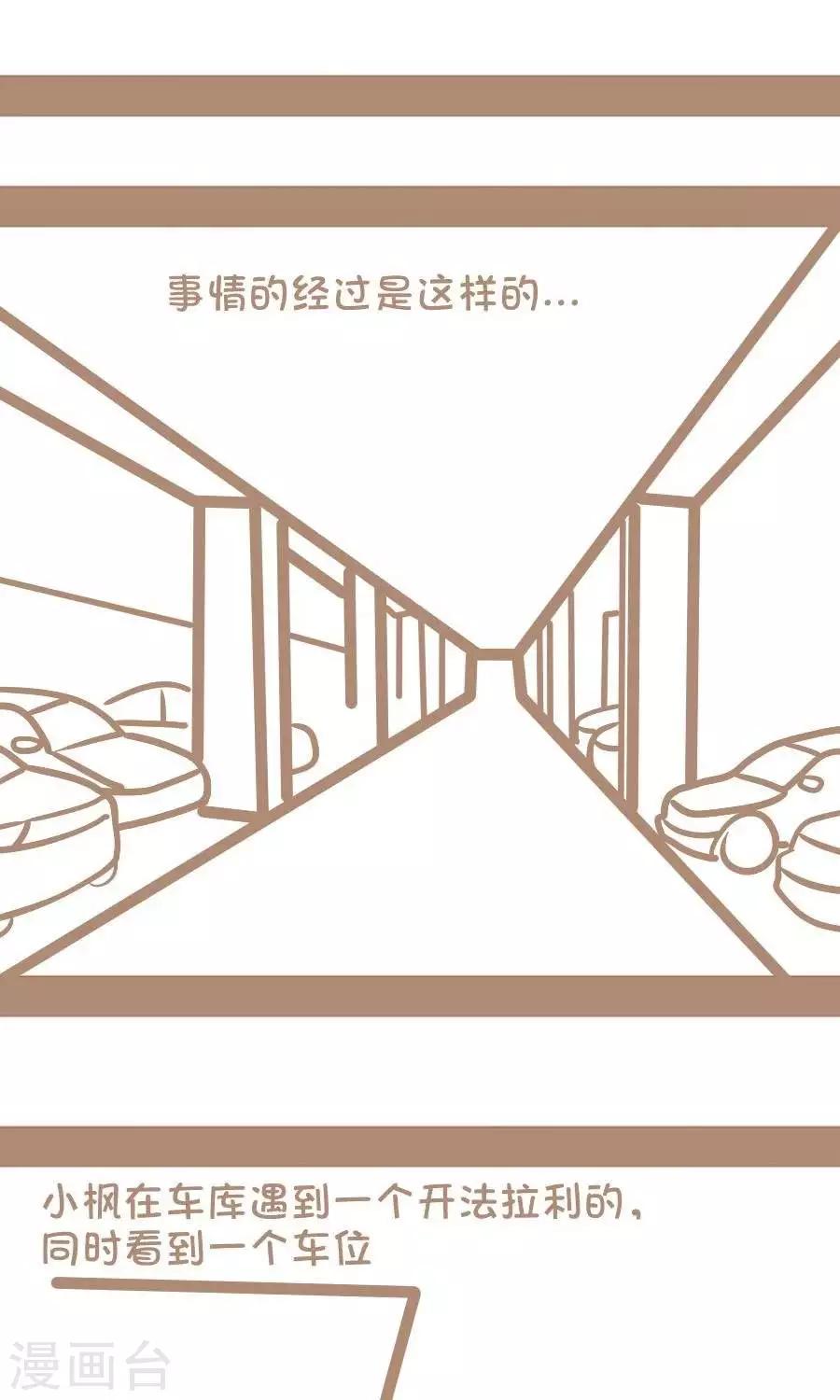 第64话  有钱，任性-第63话