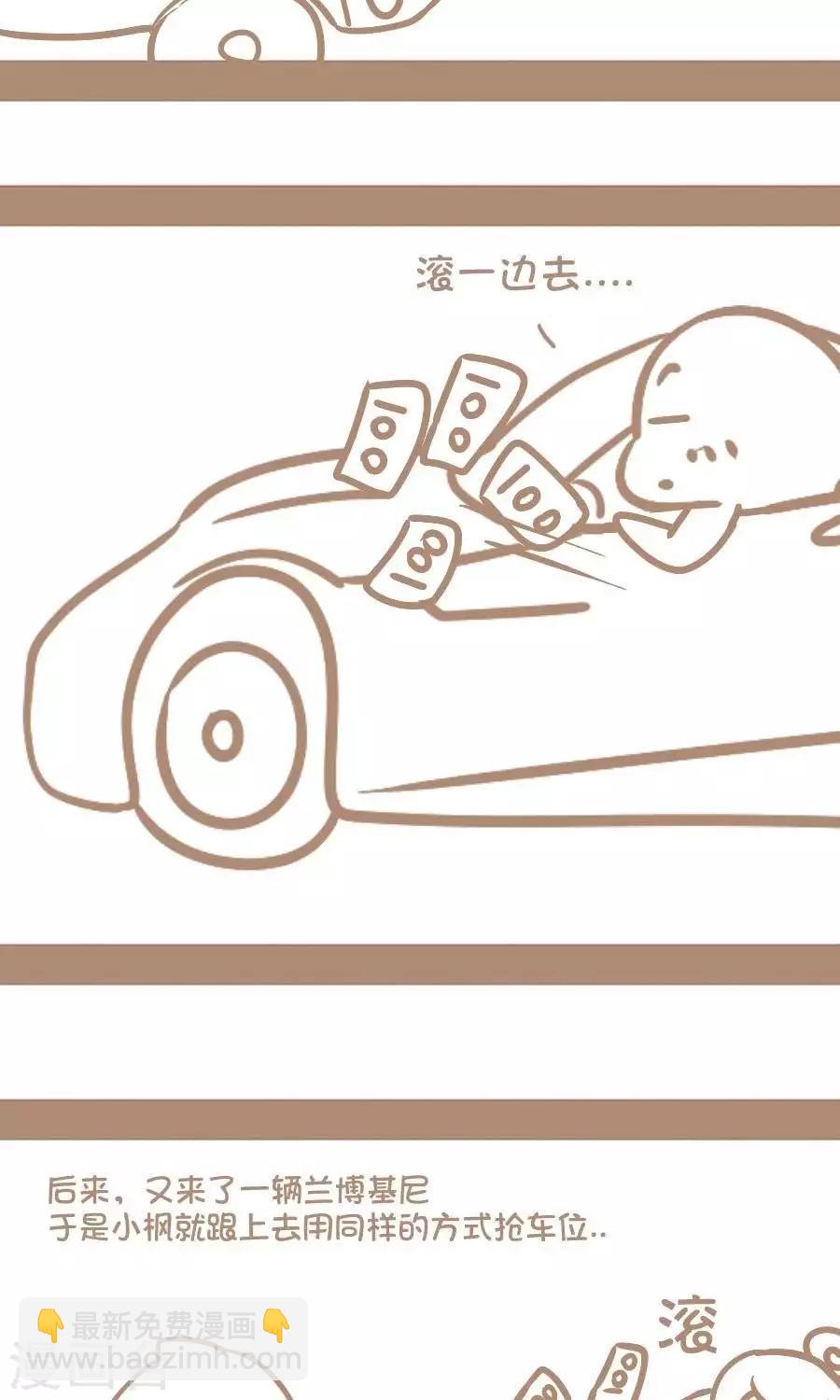 第64话  有钱，任性-第63话