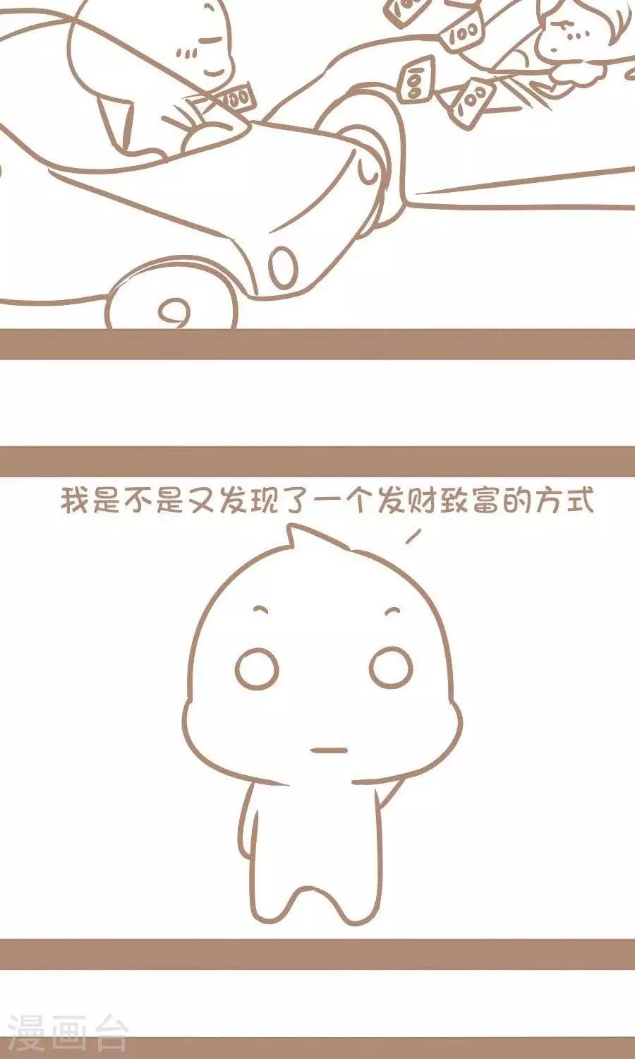 第64话  有钱，任性-第63话