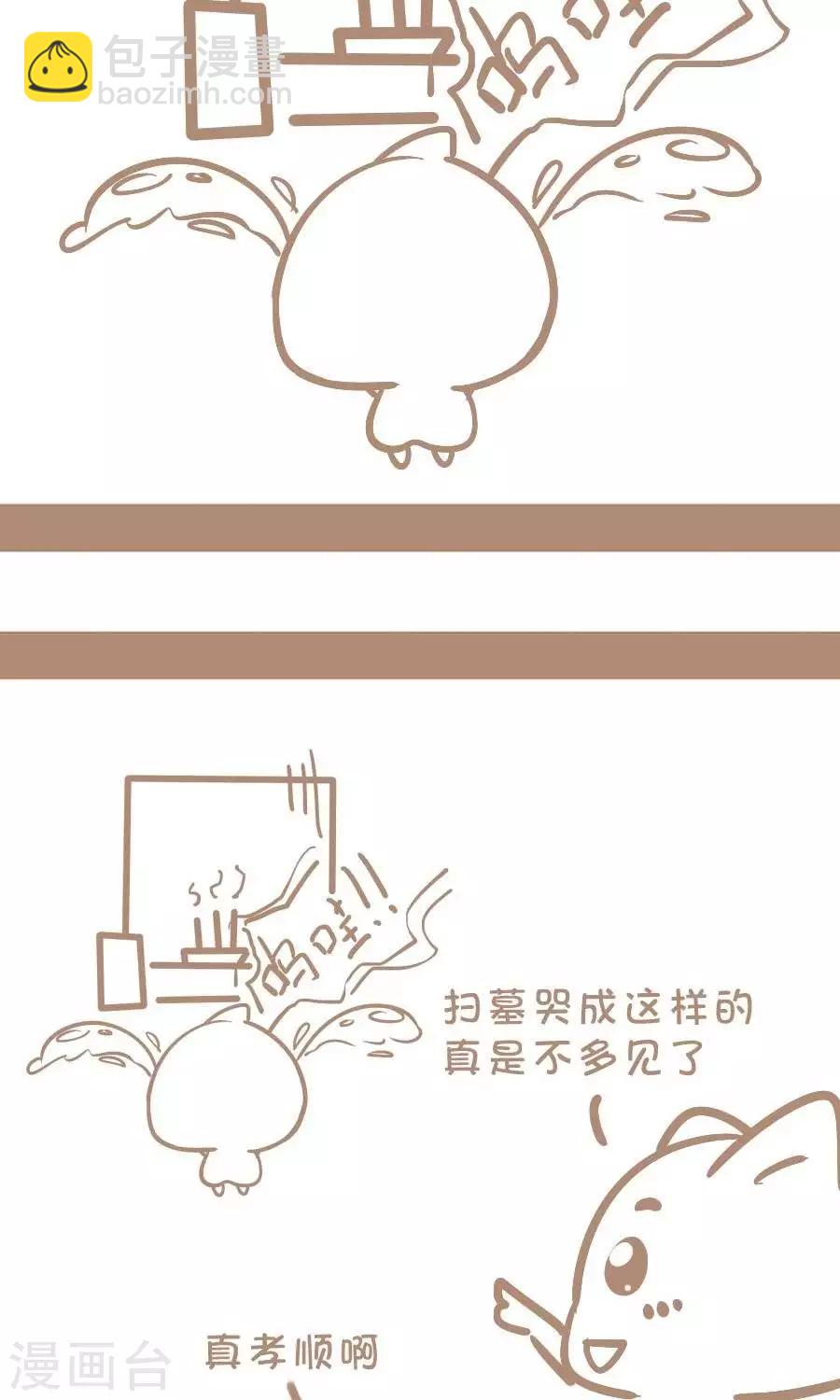 第68话  真孝顺-第67话