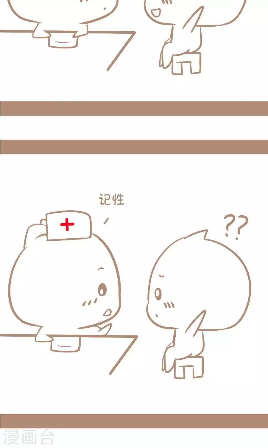 第74话  最近记性很差-第73话