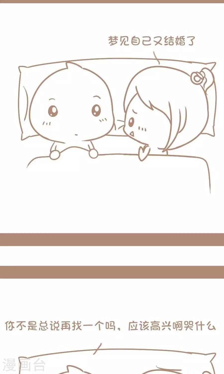 第76话  做梦-第75话