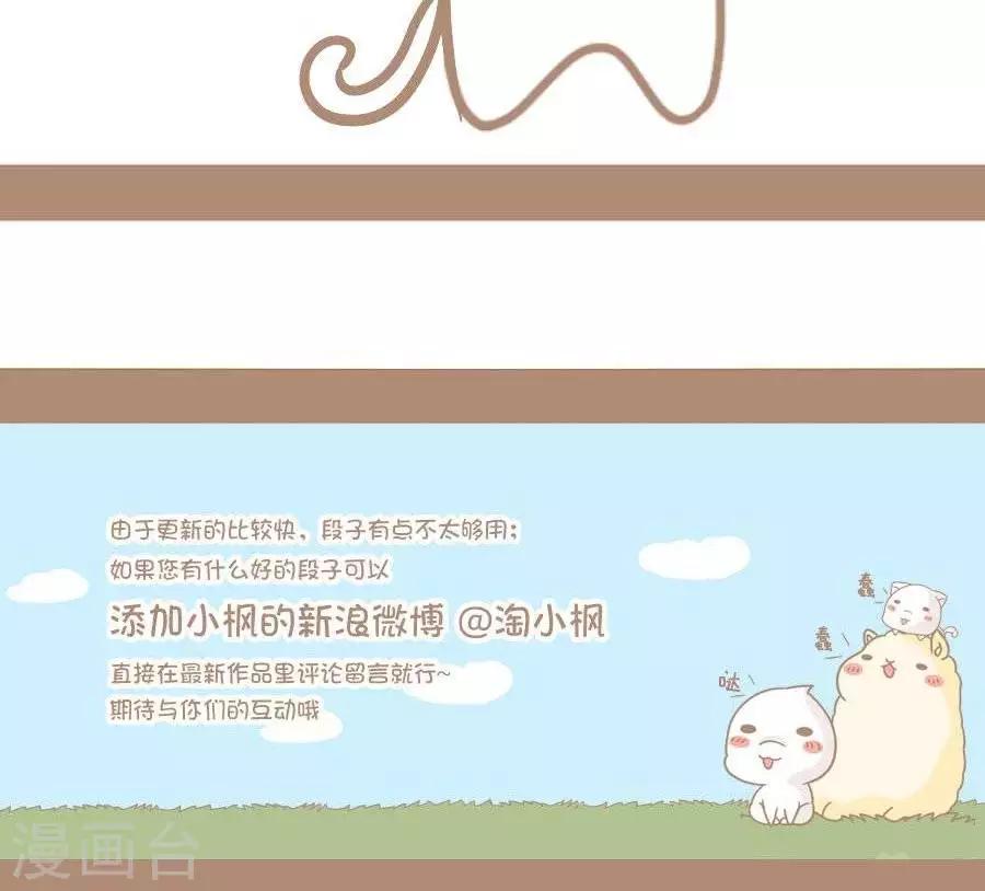 第10话  单身狗也是狗-第9话