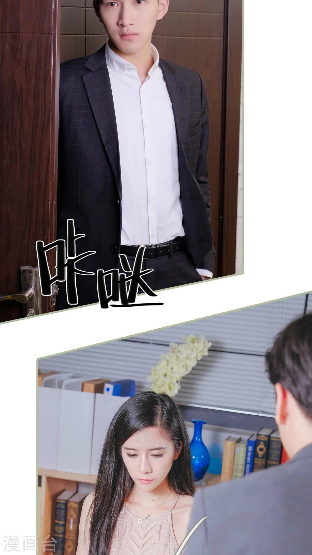 高调冷婚 - 第11话 - 6