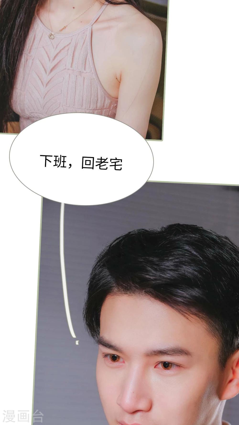 高调冷婚 - 第11话 - 4