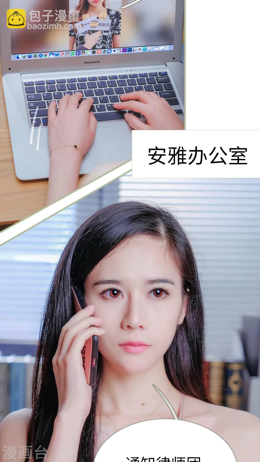 高调冷婚 - 第11话 - 2