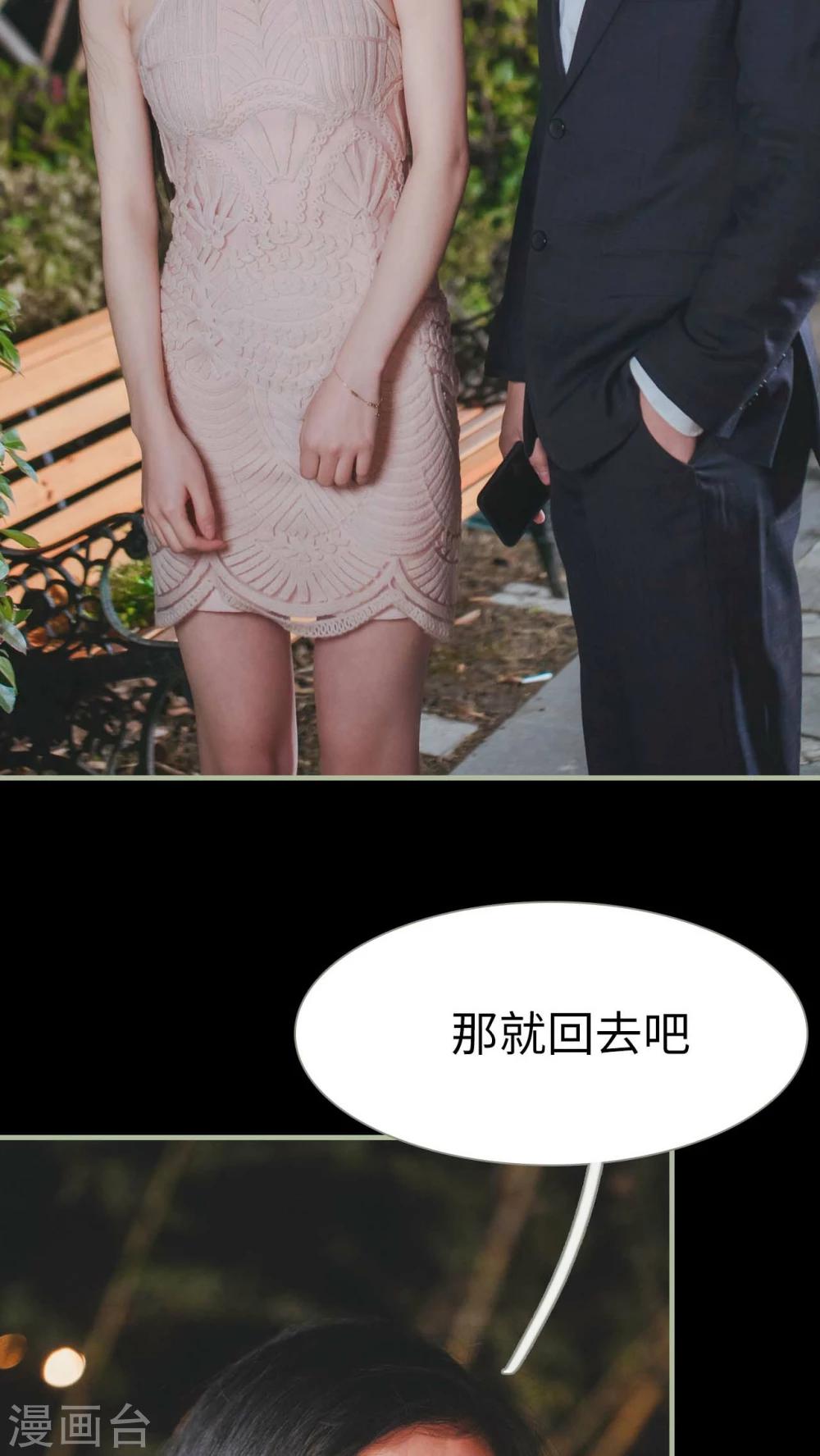 高调冷婚 - 第11话 - 4