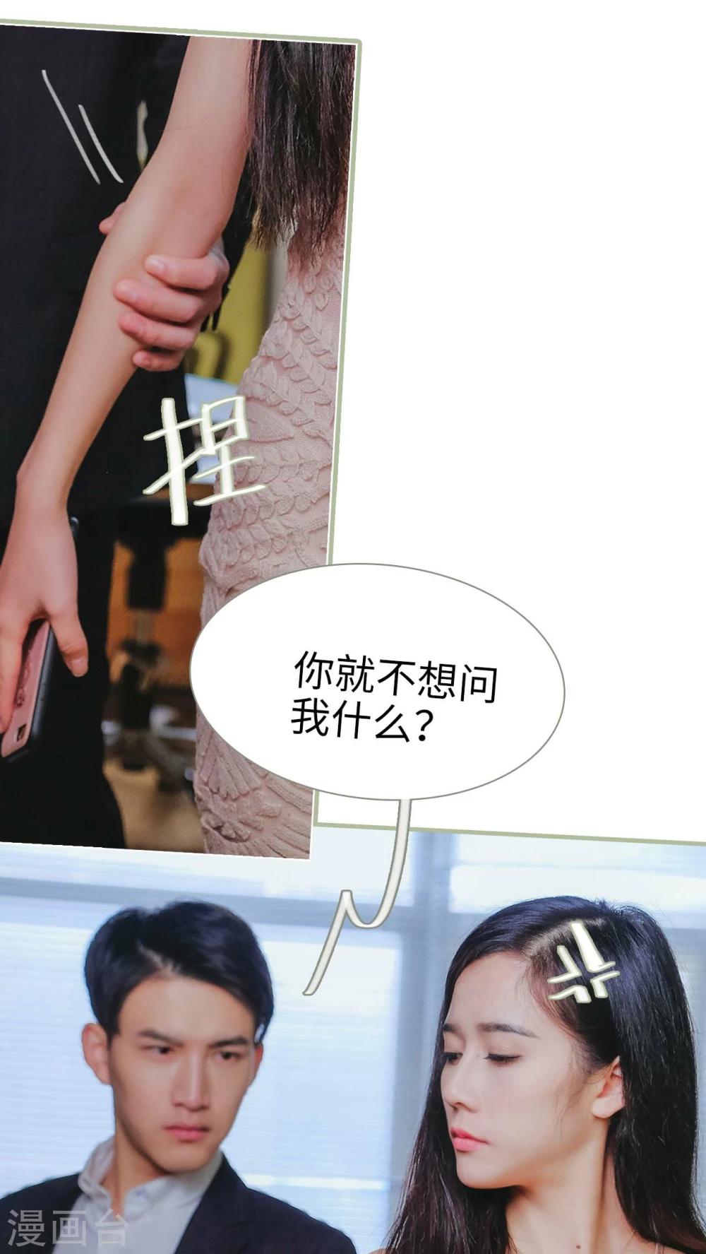 高调冷婚 - 第11话 - 5