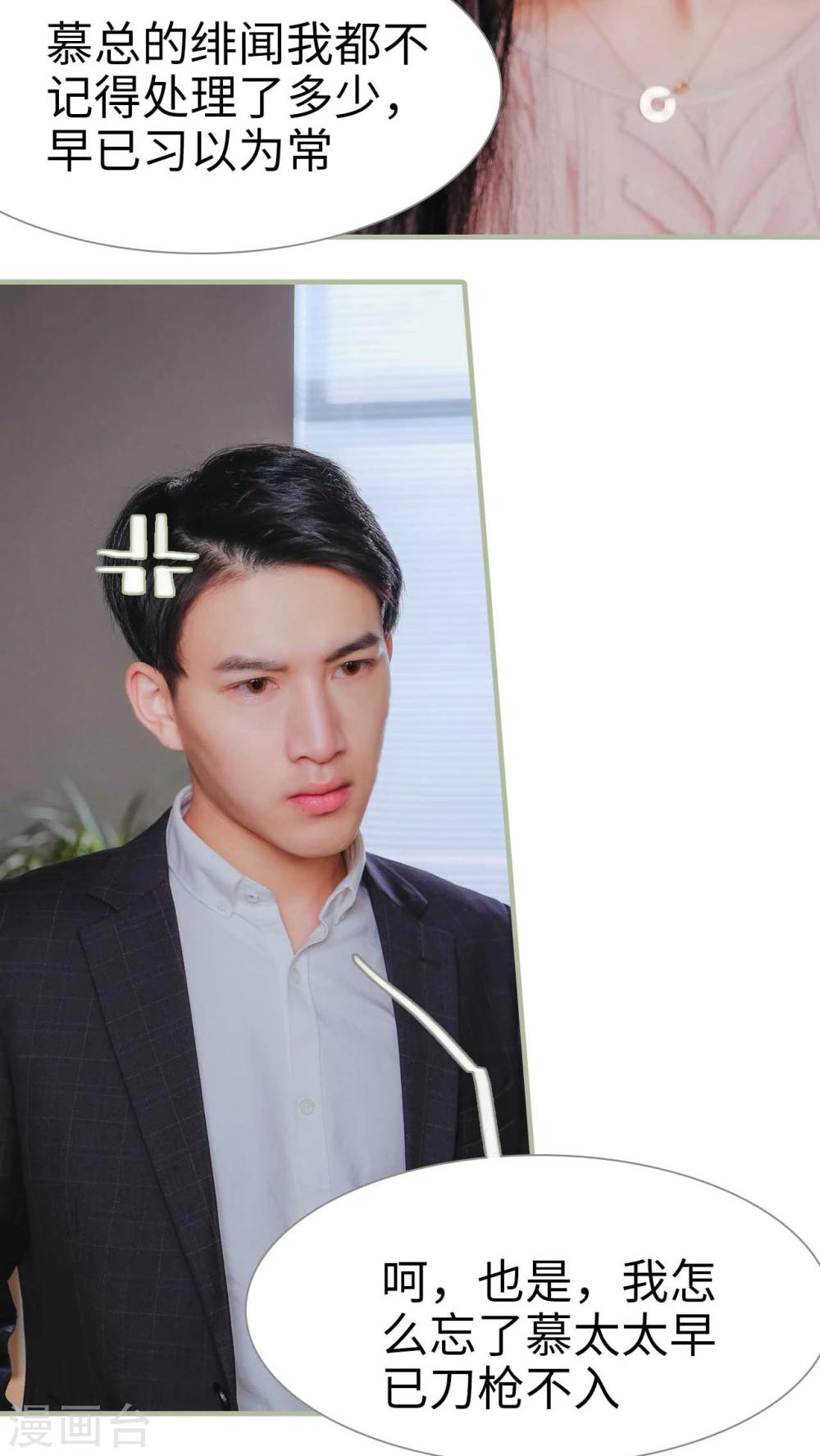 高调冷婚 - 第11话 - 1