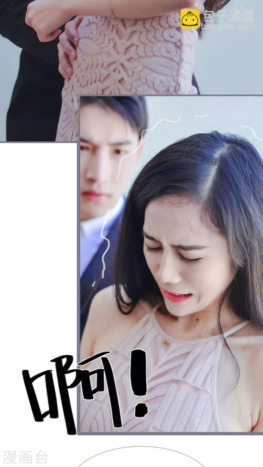 高调冷婚 - 第13话 - 4