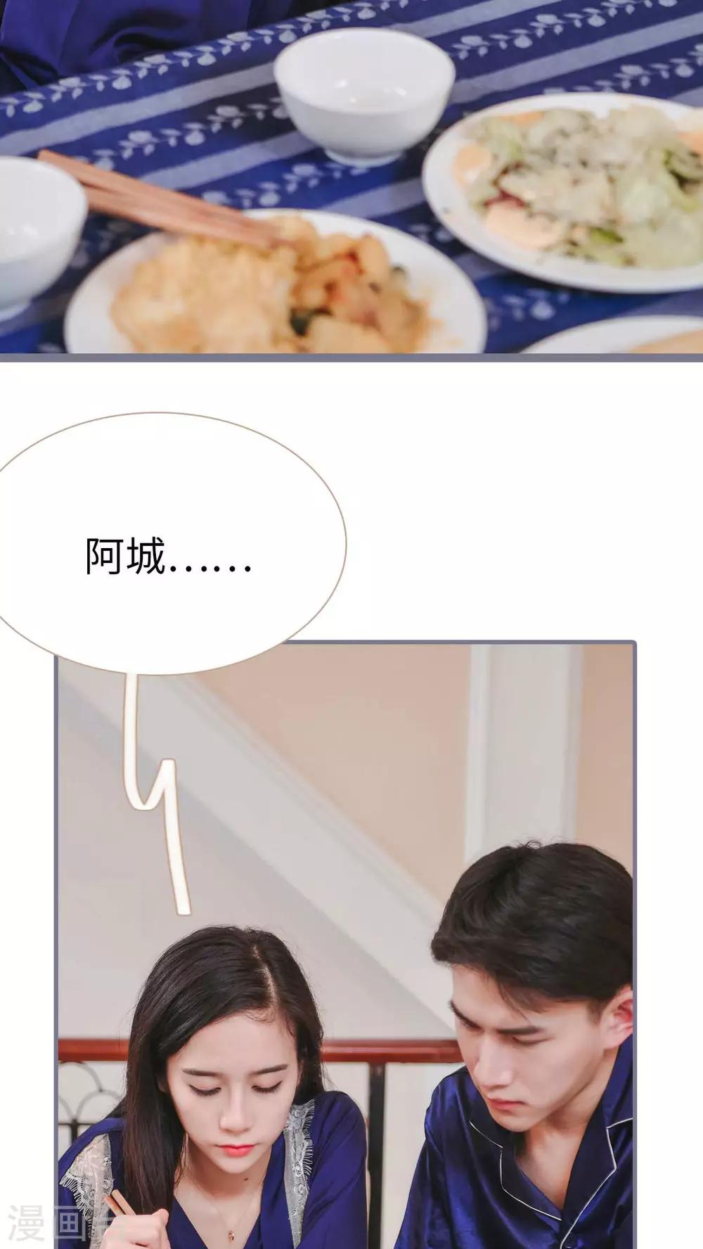 高调冷婚 - 第13话 - 4