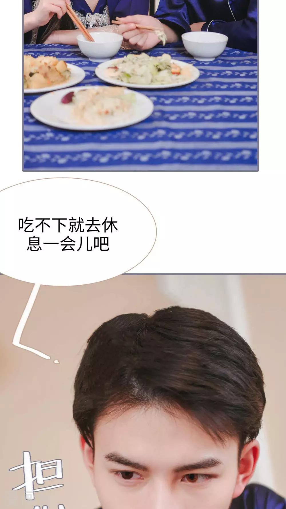 高调冷婚 - 第13话 - 5