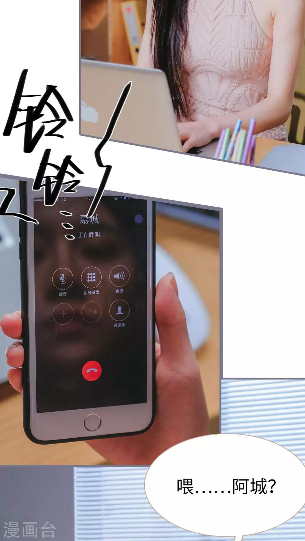 高调冷婚 - 第13话 - 2