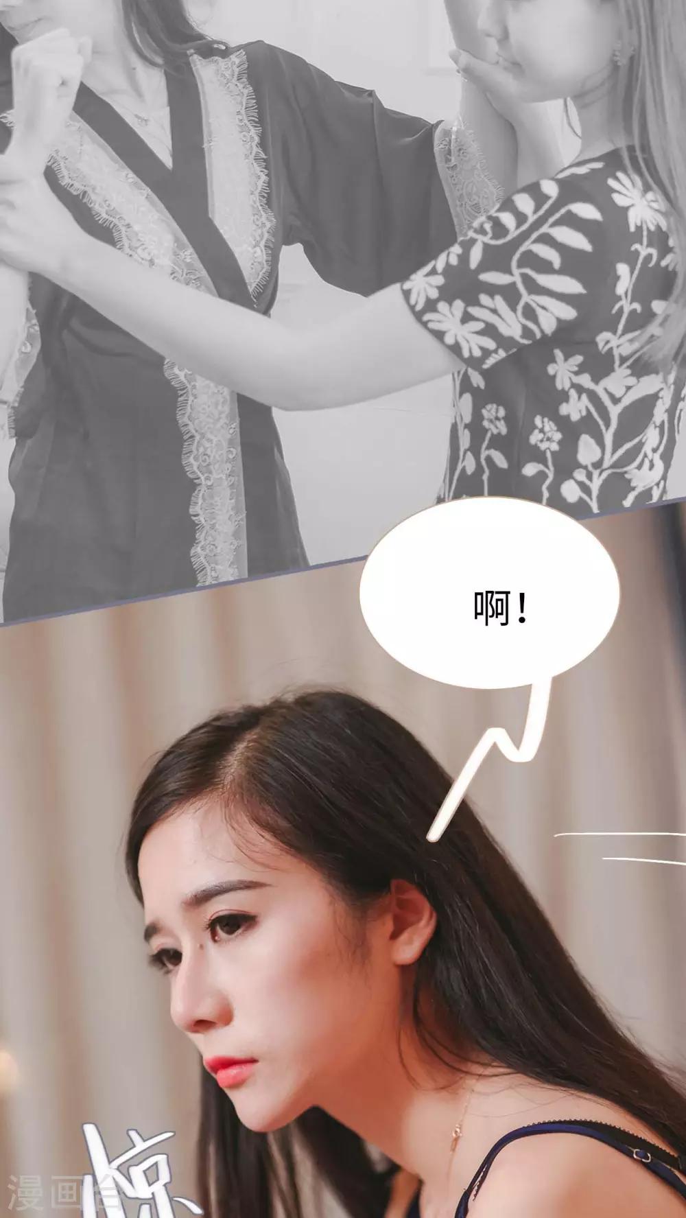 高调冷婚 - 第13话 - 5