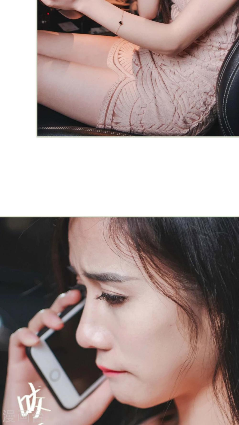 高调冷婚 - 第17话 - 4