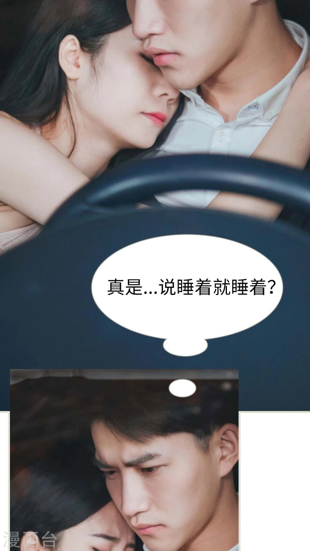 高调冷婚 - 第17话 - 3