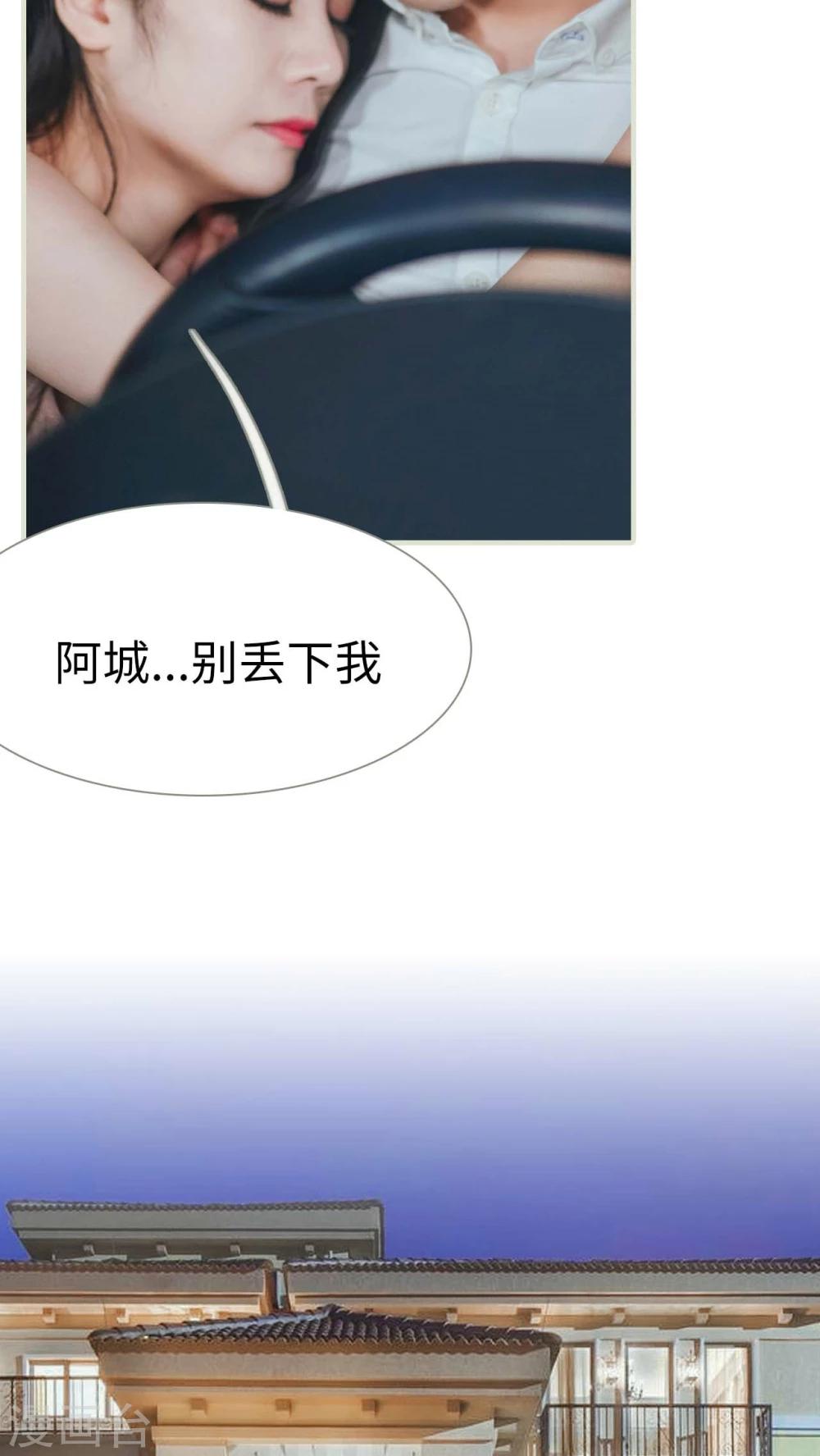 高调冷婚 - 第17话 - 4