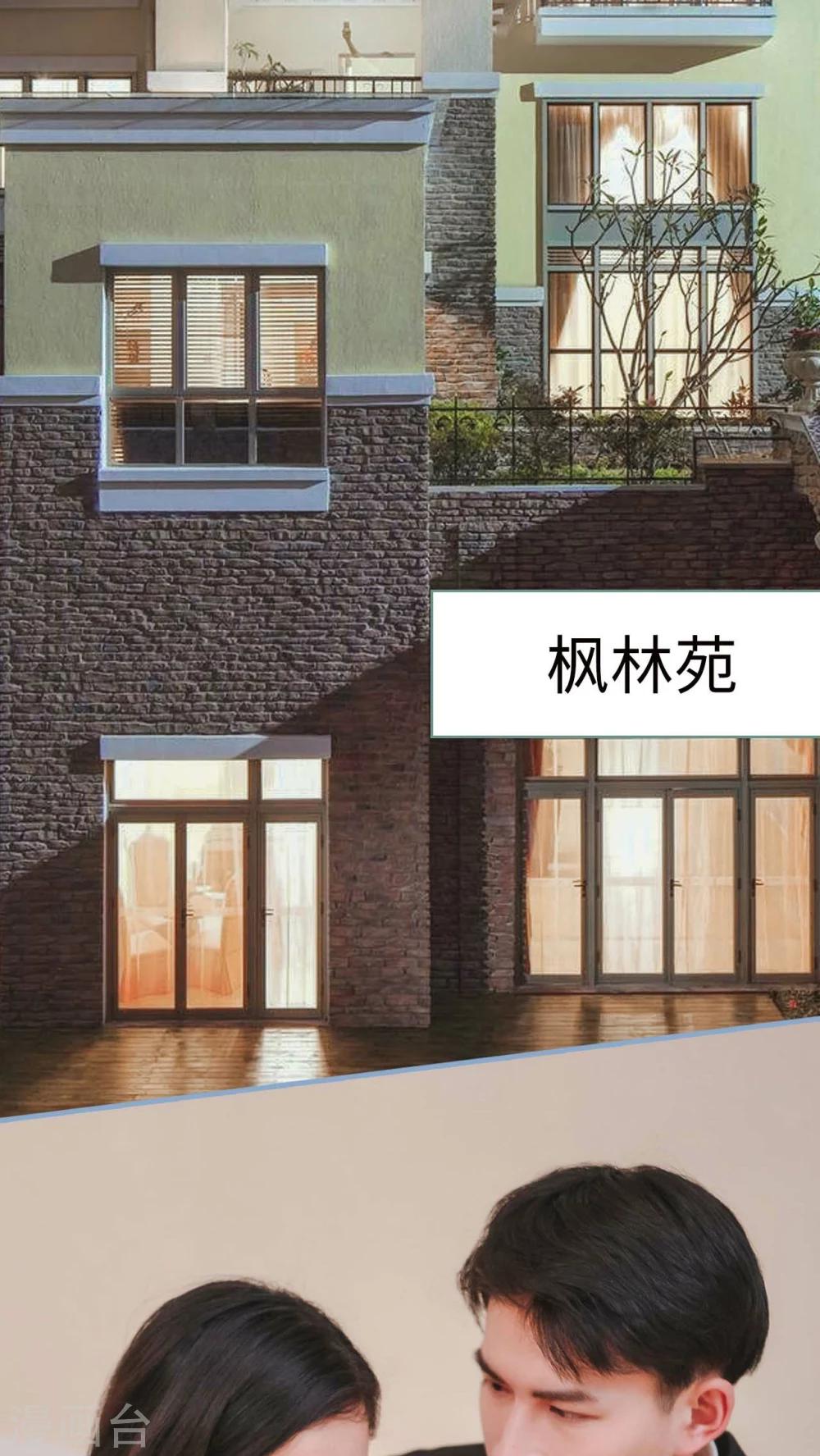 高调冷婚 - 第17话 - 5