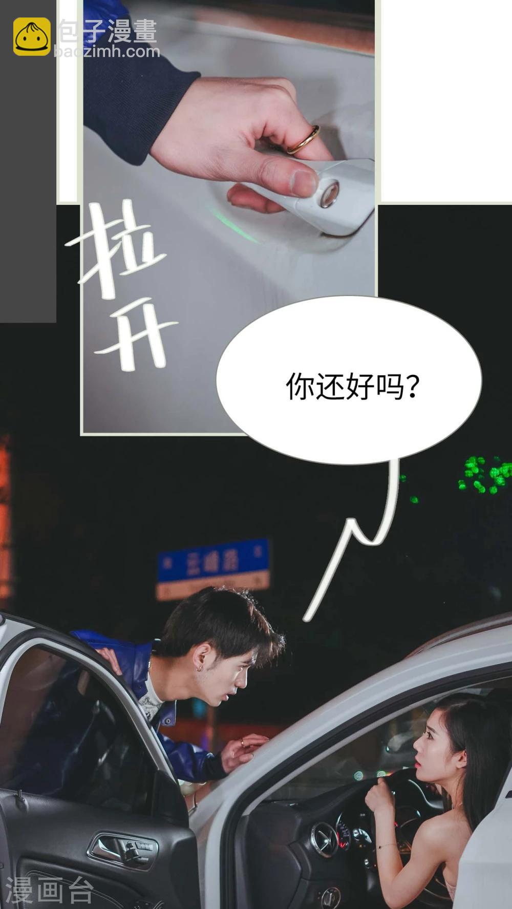 高调冷婚 - 第17话 - 2